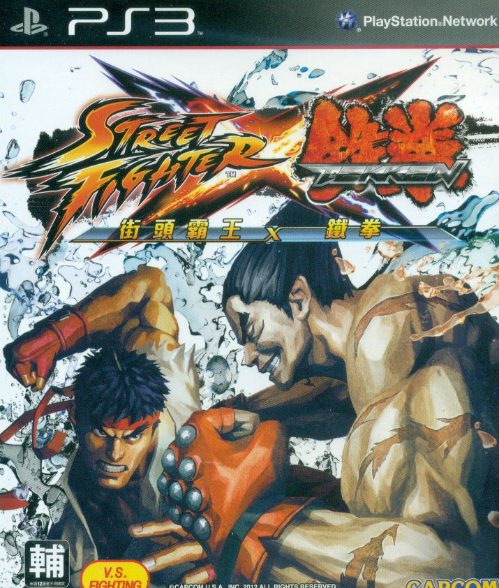 Street Fighter X Tekken image 1