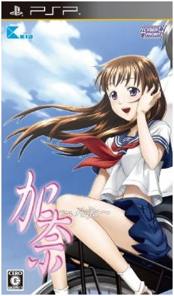 Kana: Imouto image 1