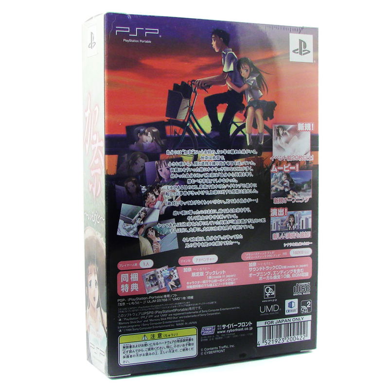 Kana: Imouto [Limited Edition] image 2