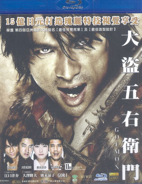 Goemon image 1