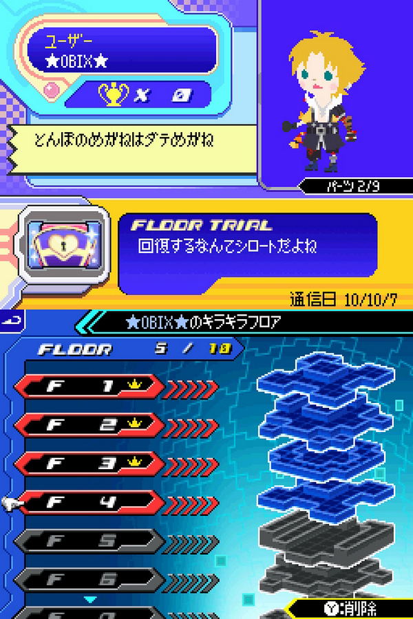 Kingdom Hearts Re:coded image 6