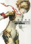 Shigenori Soejima Art Works 2004-2010 thumbnail 1