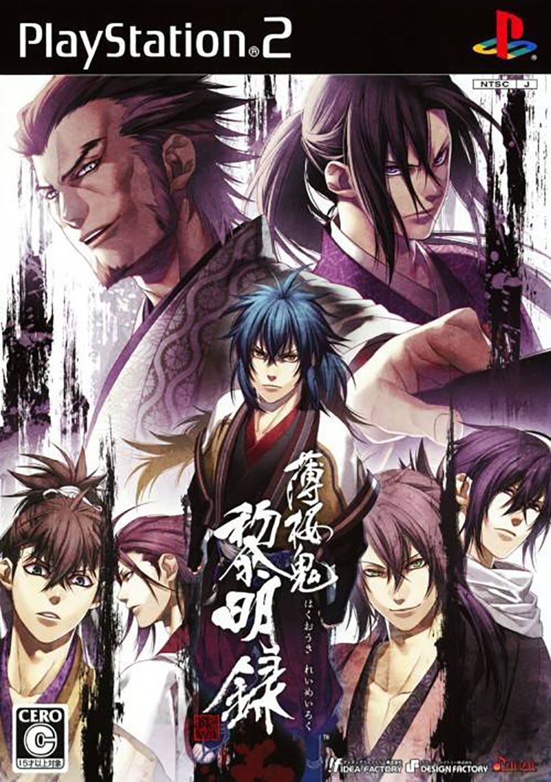 Related Titles: Hakuouki Reimeiroku, The Selection and Please Save My Earth
