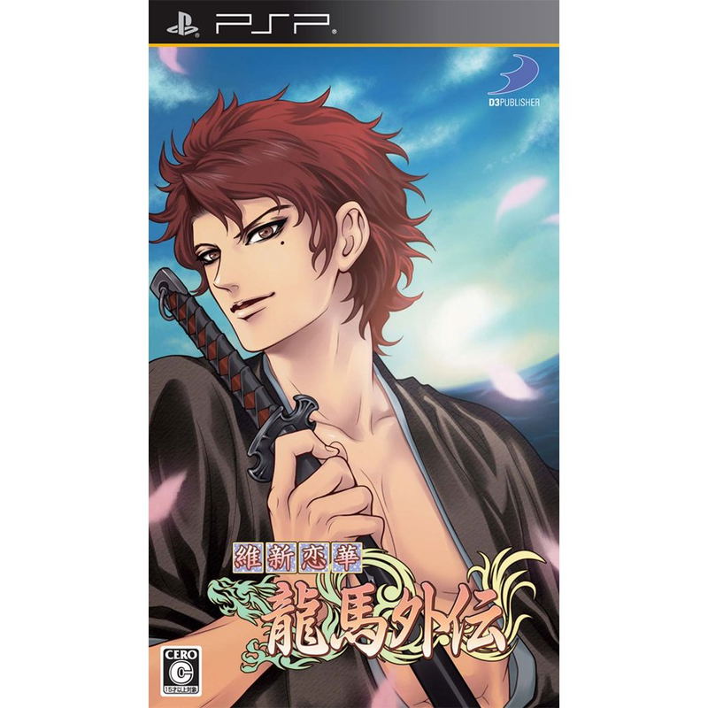 Ishin Renka: Ryouma Gaiden image 1