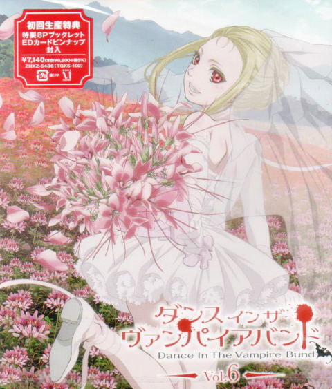 Dance In The Vampire Bund Vol.6 image 1