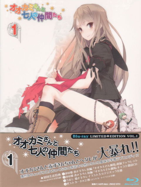 Okami-san To Shichinin No Nakamatachi Vol.1 image 1
