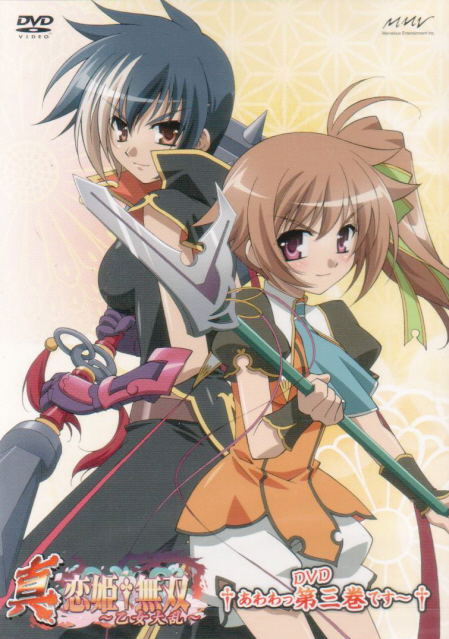 Shin Koihime Muso - Otome Tairan Vol.3 image 1