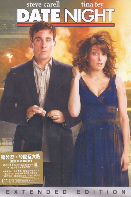 Date Night [Extended Edition] image 1