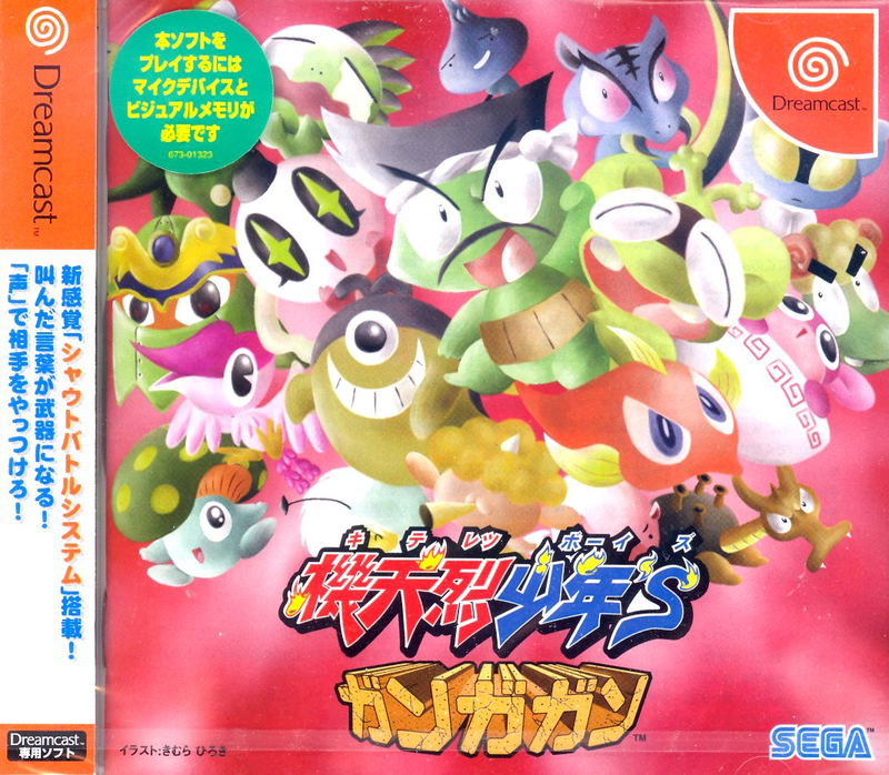 Kiteretsu Boy's Gan-Ga-Gan image 1