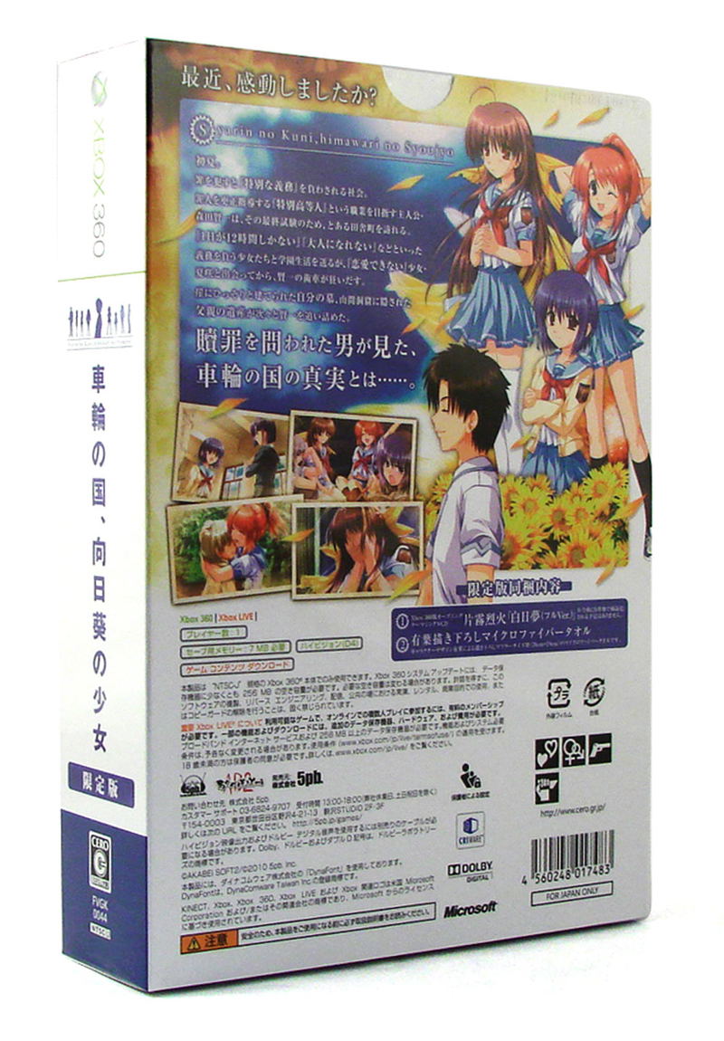 Sharin no Kuni, Himawari no Shoujo [Limited Edition] image 2