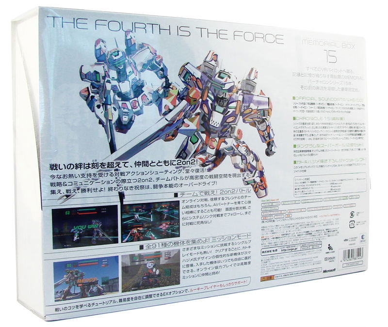 Cyber Troopers Virtual-On Force [Memorial Box] image 2