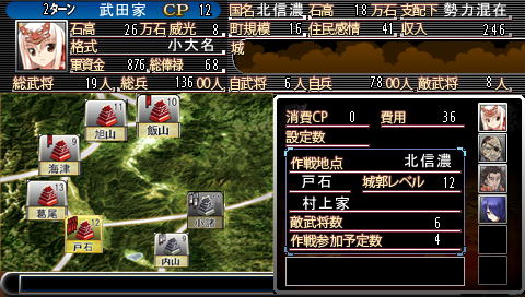 Sengoku Hime 2 Arashi: Hyakubana, Senran Tatsukaze no Gotoku [Limited Edition] image 6