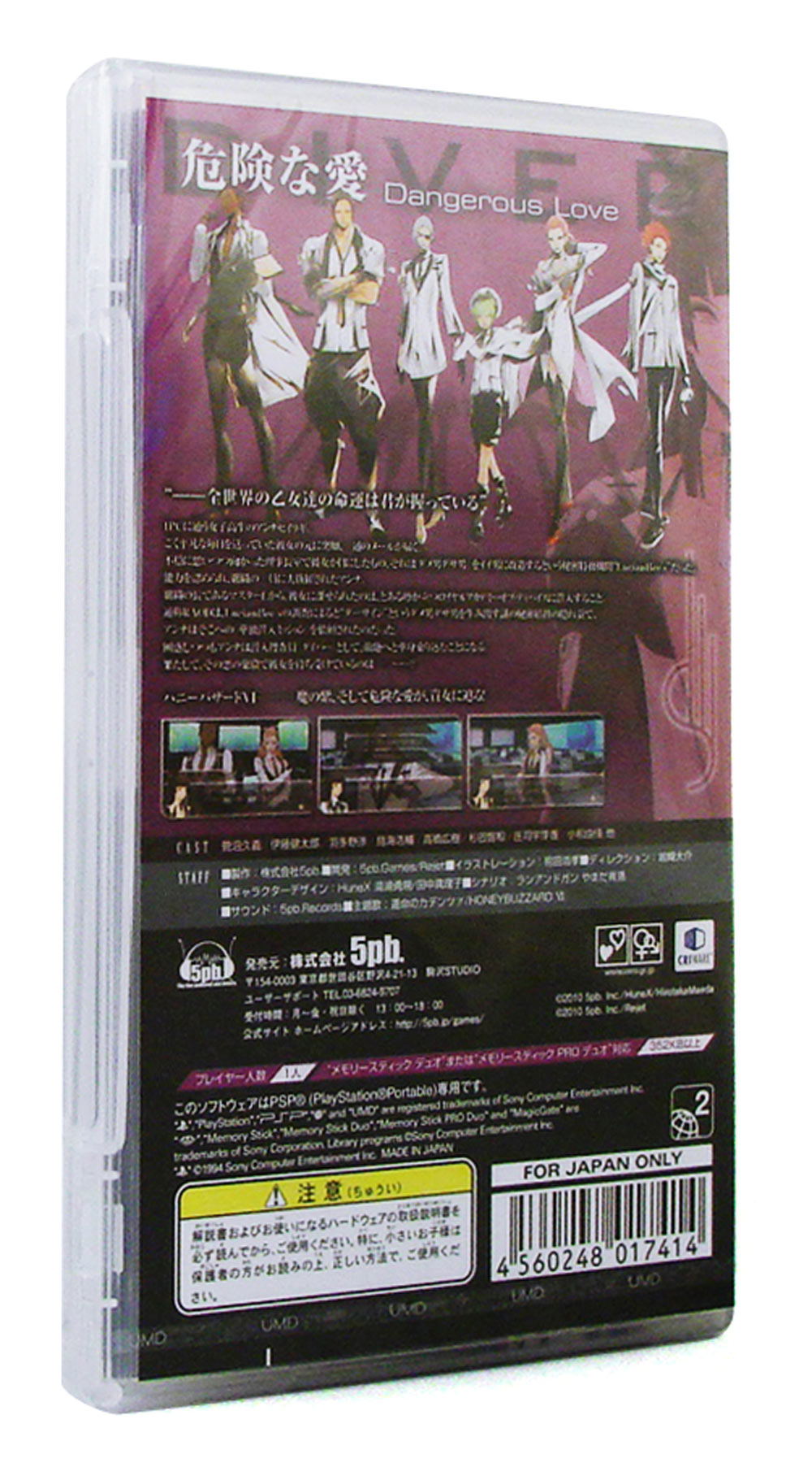Lucian Bee's: Evil Violet for Sony PSP