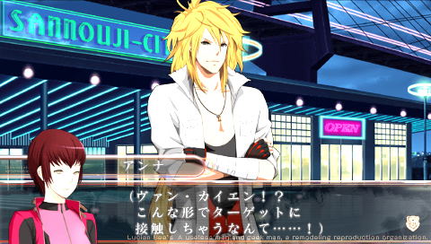 Lucian Bee's: Resurrection Supernova for Sony PSP