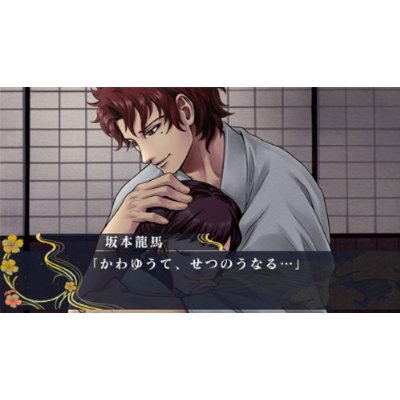 Ishin Renka: Ryouma Gaiden image 4