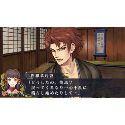 Ishin Renka: Ryouma Gaiden [First Print Limited Edition] image 2