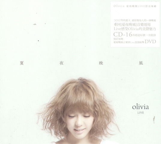 Olivia Ong Live [CD+DVD] image 1