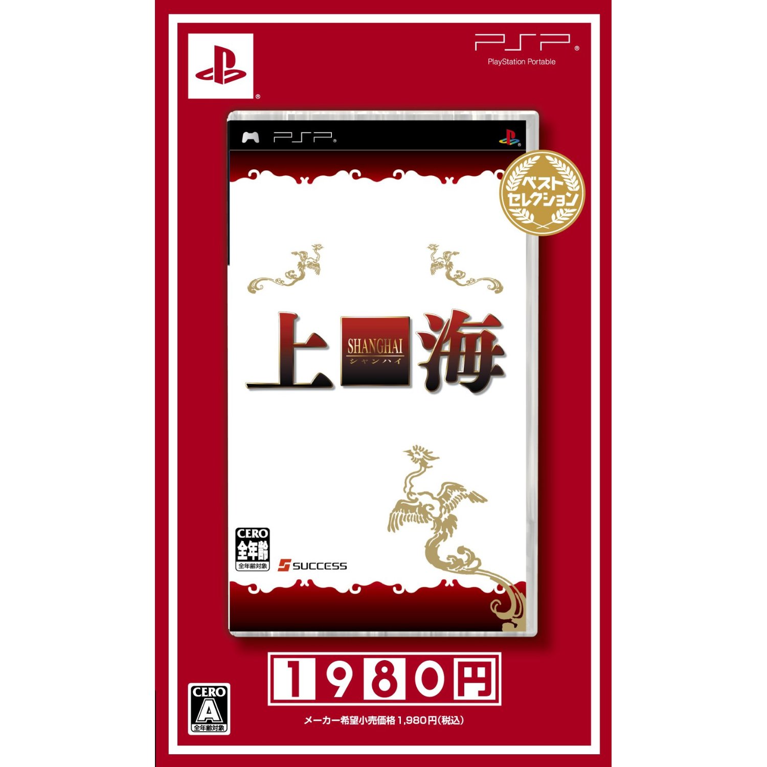 Shanghai (Best Selection) — Import Game Deal