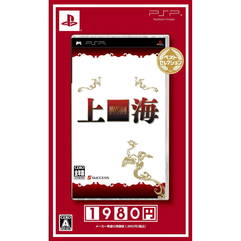 Shanghai (Best Selection) image 1