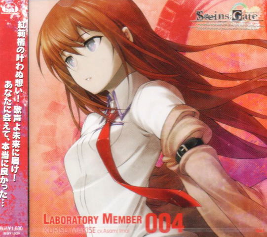 Steins; Gate Audio Series Lobo Man Number 004 Kurisu Makise image 1