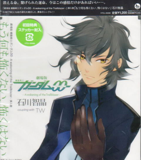 Theatrical Feature Mobile Suit Gundam 00: A Wakening Of The Trailblazer Insert Song: Mou Nanimo Kowakunai Kowaku Wa Nai image 1