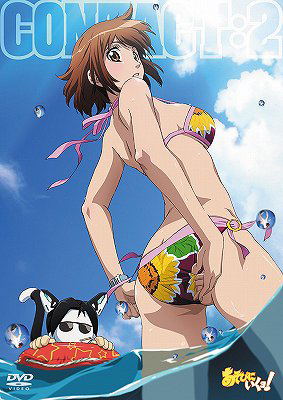 Asobi Ni Ikuyo! Contact.2 [Limited Edition] image 1