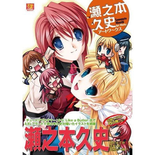 Hisashi Senomoto Artworks image 1