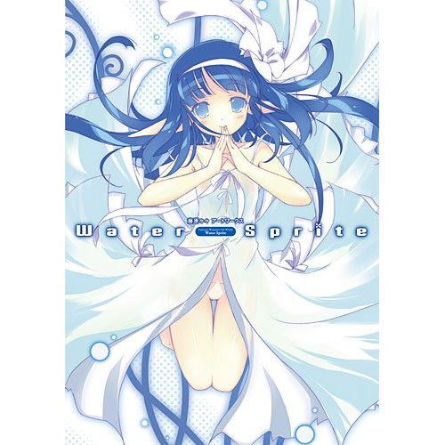 Warawara Fujiwara - Water Sprite Artbook image 1
