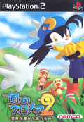 Klonoa 2: Lunatea's Veil (PlayStation2 the Best) thumbnail 1