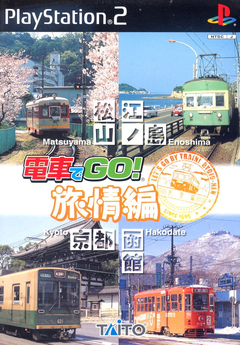 Densha de Go! Ryojouhen <span class="ext ext_preowned">pre-owned</span> image 1