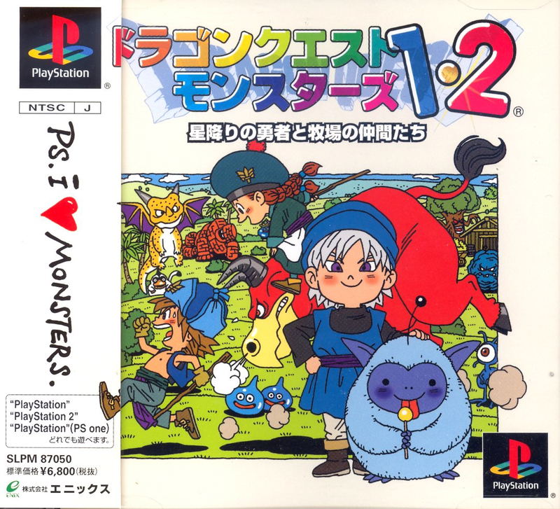 Dragon Quest Monsters I·II: Hoshiori no Yuusha to Bokujou no Nakama-tachi <span class="ext ext_preowned">pre-owned</span> image 1