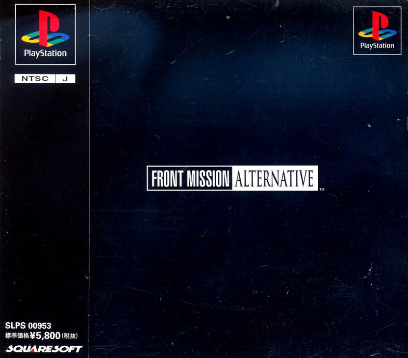 Front Mission Alternative image 1