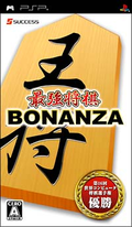 Saikyou Shogi Bonanza (Best Selection) thumbnail 1