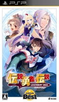 Densetsu no Yuusha no Densetsu: Legendary Saga (Kadokawa the Best) thumbnail 1