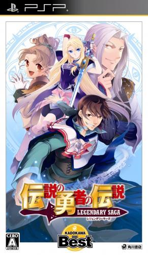 Densetsu no Yuusha no Densetsu: Legendary Saga (Kadokawa the Best) image 1