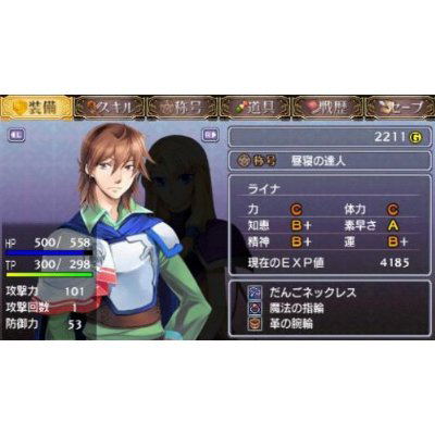 Densetsu no Yuusha no Densetsu: Legendary Saga (Kadokawa the Best) image 4