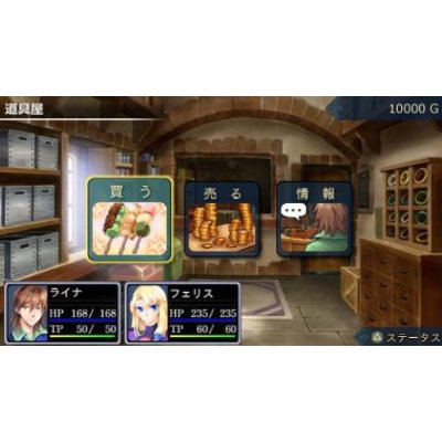 Densetsu no Yuusha no Densetsu: Legendary Saga (Kadokawa the Best) image 5