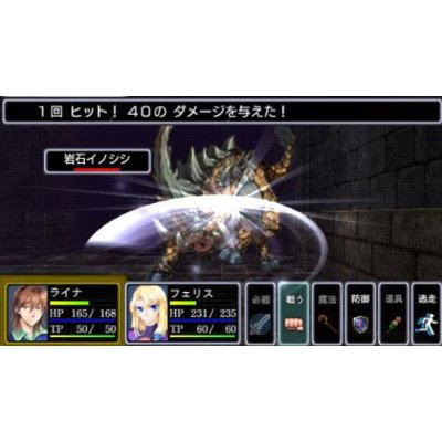 Densetsu no Yuusha no Densetsu: Legendary Saga (Kadokawa the Best) image 6