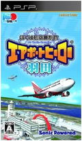 Boku wa Koukuu Kanseikan: Airport Hero Haneda thumbnail 1