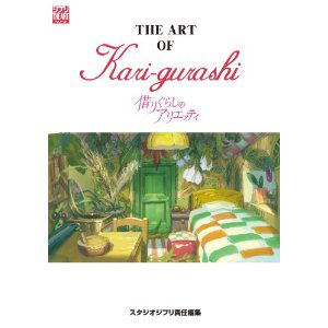 The Art Of Kari-gurashi Artbook image 1