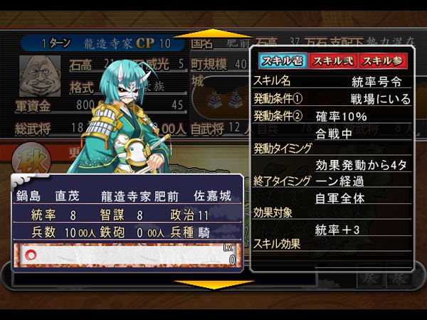 Sengoku Hime 2 Honoo: Hyakubana, Senran Tatsukaze no Gotoku image 5