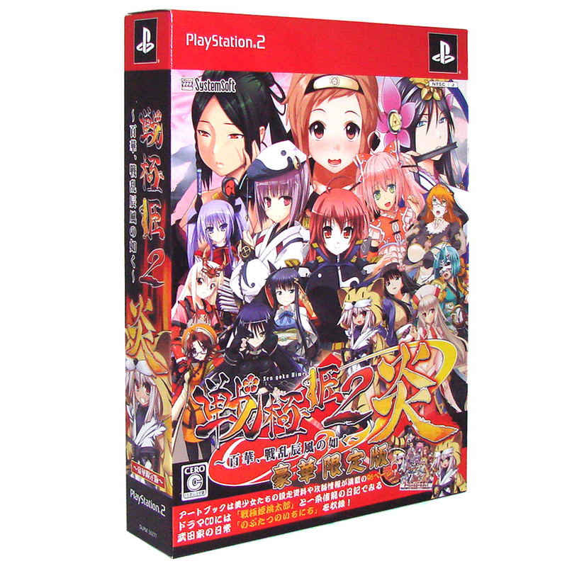 Sengoku Hime 2 Honoo: Hyakubana, Senran Tatsukaze no Gotoku [Limited Edition] image 1