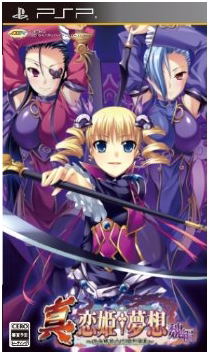 Shin Koihime Musou: Otome Ryouran * Sangokushi Engi - Wei-Hen image 1