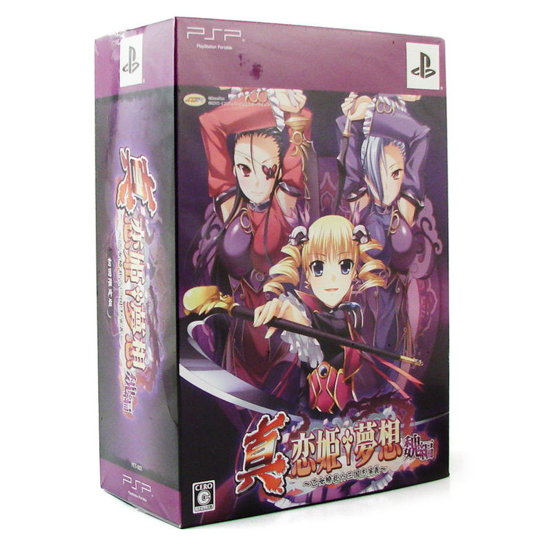 Shin Koihime Musou: Otome Ryouran * Sangokushi Engi - Wei-Hen [Limited Edition] image 1