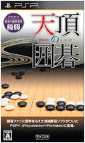 Tenchou no Igo thumbnail 1