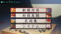 Tenchou no Igo thumbnail 4