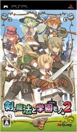 Ken to Mahou to Gakuen Mono 2 (PSP the Best) image 1