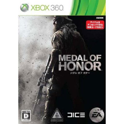 Medal of Honor image 1