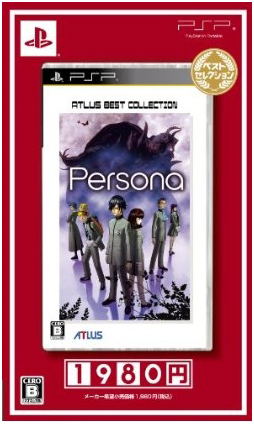 Persona (Best Selection) image 1