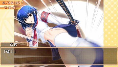 Tsuyo Kiss 2 Portable image 3